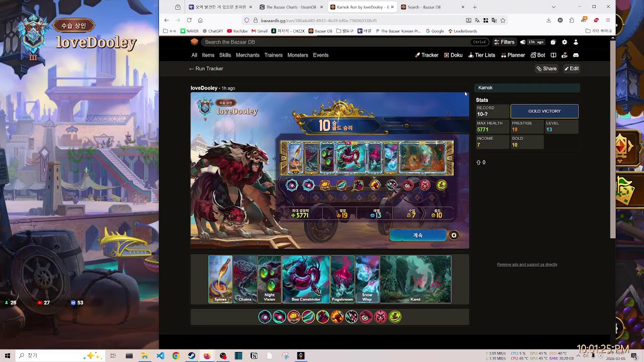 {더 바자르} 신캐 까르녹 퍼먹는 날