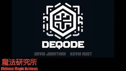 Deqode 码上预言 by David Jonathan and Kevin Aust