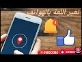 لتغيير اللغة في هواتف هواوي