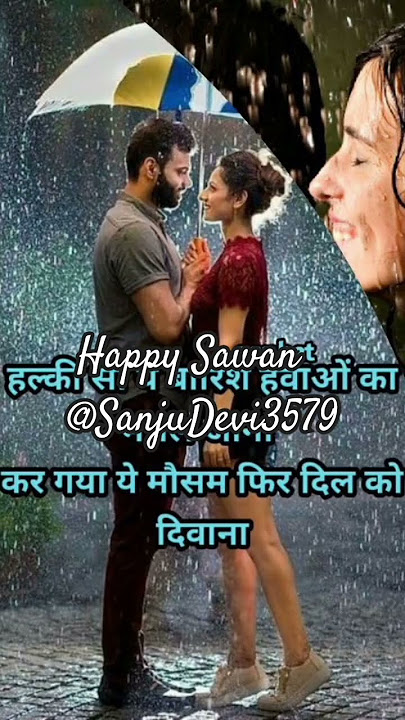 Happy Sawan #trending #romanticsong#beautifulnature #beautyfulsong#sawanayia