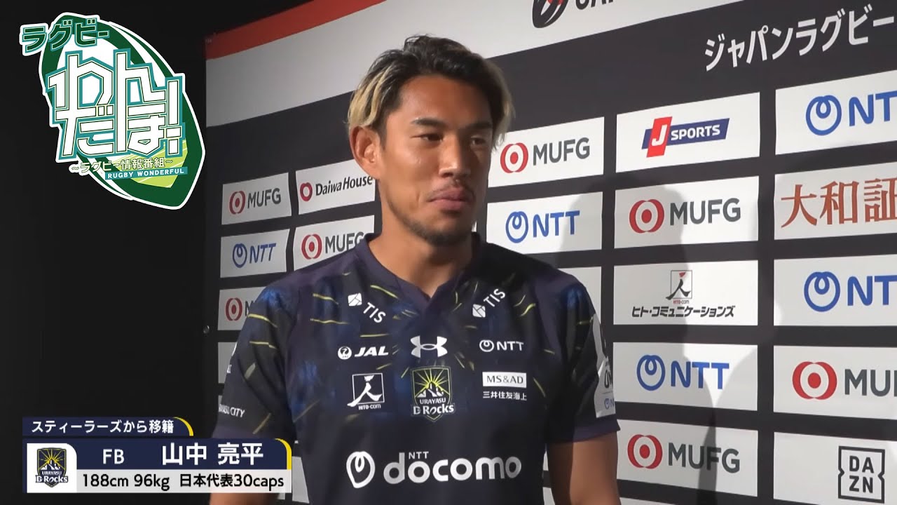 浦安D-Rocks vs. 三菱重工相模原ダイナボアーズ リーグワン2025-26