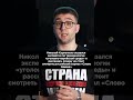 Карпенков прокомментировал «Слово пацана» #беларусь #странадляжизни #реальныеновости #россия