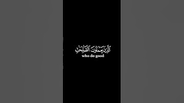 كرومات ايات قرانية شاشة سوداء || سورة الإسراء للقارئ #سعود_الشريم #سورة_الإسراء #سبحان_الله_وبحمده