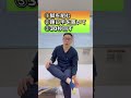 【脚が太い人必見】これで貴方の脚も翌朝にはビックリするほど細くなります！