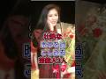 壮絶な晩年を過ごし逝去芸能人3人#田中好子#大原麗子#fyp #芸能人
