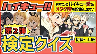 ハイキュー Youtube ハイキュー Youtube