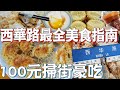 99canton food tour guangzhou 4k