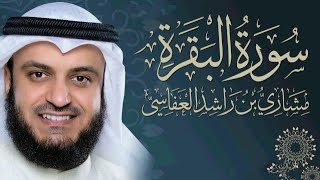 Surah Al Baqarah (Bakarah) Mishary bin Rashid Al Afasy|سورةالبقرة-مشاري العفاسي|EP-02