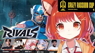 【マーベルライバルズ】CRCupスクリム1日目！なにをやるのだ？【ラトナ・プティ/にじさんじ】