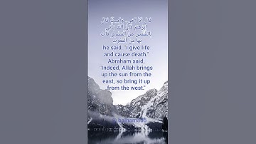 Surah Al Baqarah verse 258, Maher Al-Muaiqly تلاوة  خاشعة من سورة البقرة  القارئ ماهر المعيقلي