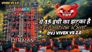 Dj Rajan kahatahri || Ye 15 Inchi Ka Jhatka Hai || Vibration Beat || Dj Vikrant  X Dvj Vivek Vs 2.0