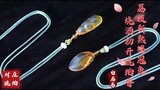 【琥珀 蜜蜡 直播】 天然匠心精品缅甸 琥珀 蜜蠟 蜜蜡 藏品 ｜ 琥珀直播 蜜蜡直播 蜜蠟直播 ｜ 琥珀教学 淘料日常 砍价日常｜ Burmese amber ｜ 緬甸天然 #琥珀 #蜜蜡 #蜜蠟