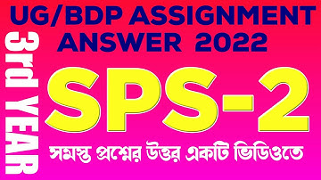 BDP Assignment Answer 2022 sps-2 3rd year exam answer #sps2