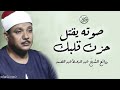 محافل رهيبة جداً من أروع ما جود الشيخ عبد الباسط عبد الصمد ✦ خشووع وتألق لا يوصف ❣ !! جودة عالية ᴴᴰ