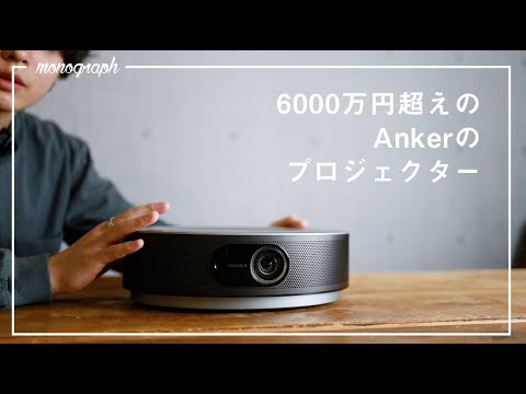 NEBULA Cosmos Anker プロジェクター s-960x540_de5ca348-bfee-473a-