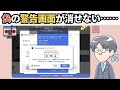 80. 偽のセキュリティ警告が表示されて消せない