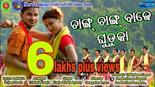 *all copyright reserved* song-new sambalpuri folk song chang baje
ghuduka full video hd 2018 singer-kunja bihari agasthy lyrics & music-
srijit da...