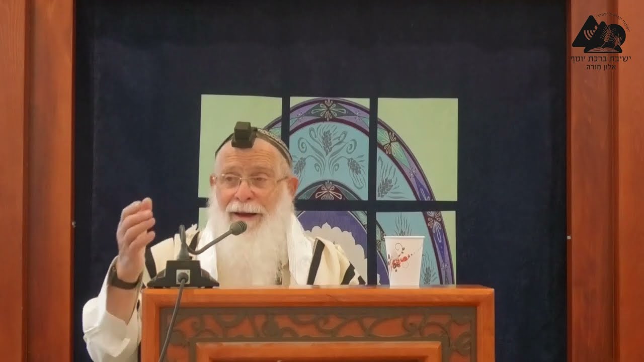 זמן התקיעה בראש השנה | הרב אליקים לבנון | הלכות חגי תשרי תשפ"ג | 16
