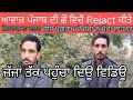 Dr gurinder singh rangretagyani buta singhnancy grewal  kgtv haryana