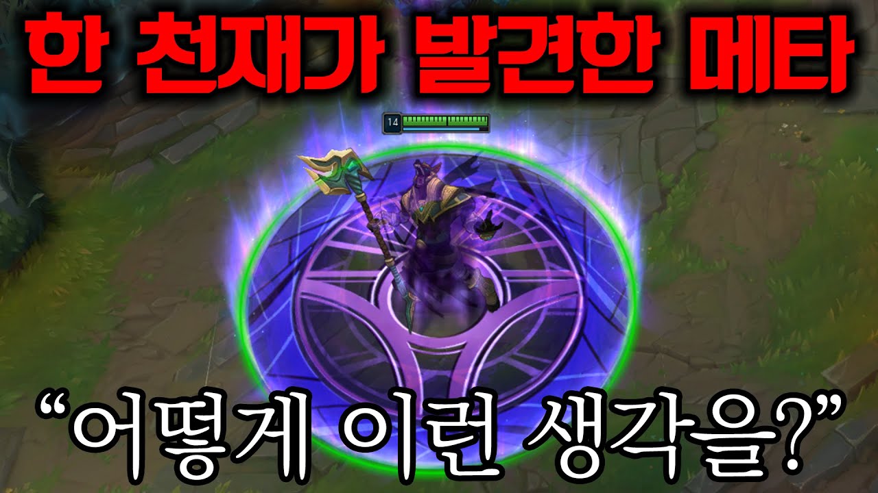 한 천재가 발견한 New 나서스 사용법