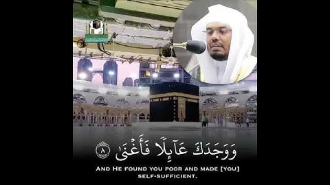 سورة الضحى تلاوة جميلة يتلوها فضيلة الشيخ د ياسر الدوسري