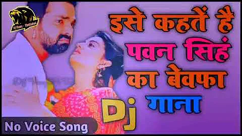 Dj Raj Kamal Basti || Jaan Jaan Jaitu Ho || Jai Hind   Pawan Singh   Bhojpuri Sad Song 2020 | DJ Mix