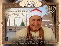 سورة يس من تسجيلات قرآن الفجر للشيخ محمد عبد الوهاب الطنطاوي رحمه الله