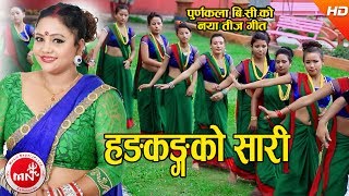 New teej song 2017/2074 "hong kong ko sari" by purnakala bc & dipesh
dangi only on music nepal official channel. unauthorized downloading
and uploadi...