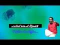 Past life regression guided meditiation malayalam  dr sreenath karayatt   