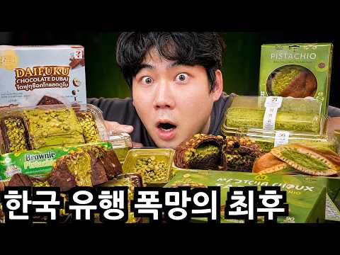 한국 유행 폭망하자 짬처리 시작한 태국 편의점 근황