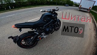 Шитая Yamaha MT09 - ДО \ ПОСЛЕ - коротко!