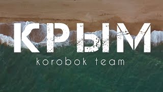 видео: Крым, там где вы еще не были! Автопутешествие с прицепом каплей картинка: Крым, там где вы еще не были! Автопутешествие с прицепом каплей