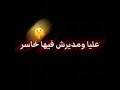 Statut Wttsap Rap ترجل ألا دور تقود 