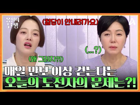 억울해요;;＂ 혈당&amp;amp;<strong>중성지방</strong>&amp;amp;콜레스테롤 ♨쓰리高♨ 50대 갱년기 도전자의 문제는?! | 몸신의 탄생 23 회