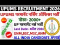 UPUMS Nursing Officer Recruitment 2026💥UPUMS Vacancy 2026💥UP Staff Nurse Vacancy|Staff Nurse 2026
