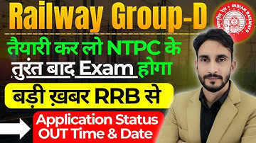 Railway Group D Exam Big Update & Application Status Date , Time🥳