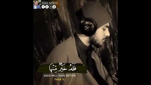 وتري الجبال تحسبها جامده وهي تمر مر السحاب❤القارئ #إسلام #صبحي