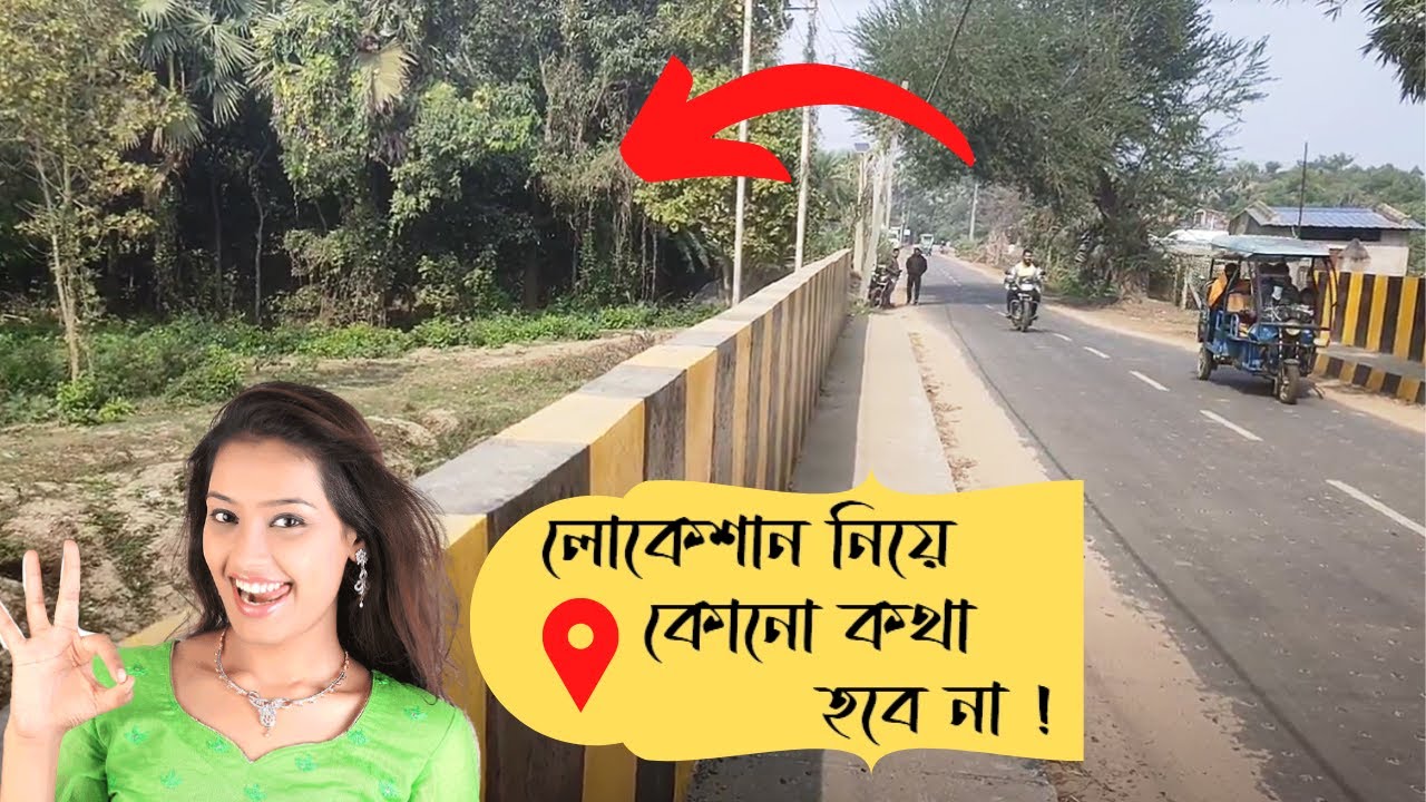 Fp 102 Residential & Commercial land sale in bolpur Bolpur land