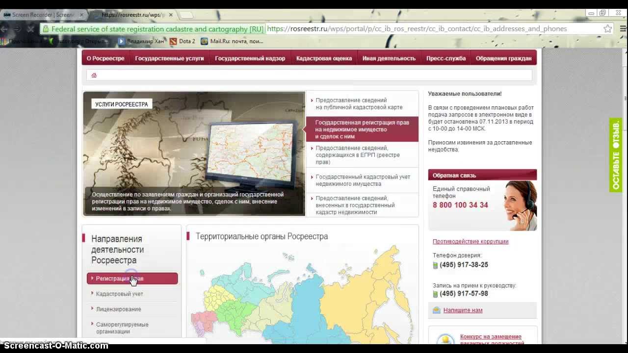 Https rosreestr ru wps portal p