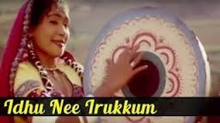 Ithu Nee Irukum Nenjamadi Kanmani Song HD - Krishna Movie