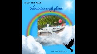 Ukraines Airplane Handcraft