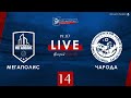 МЕГАПОЛИС - ЧАРОДА. 14-й тур Премьер-лиги ЛФЛ Дагестана 2019/20 гг.