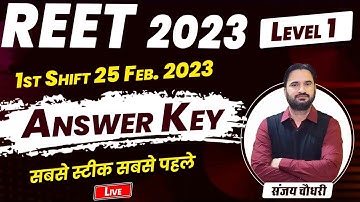 Reet answer key 2023 | Reet mains answer key Level 1 | Reet 2023 answer key | 25 Feb | Sankalp