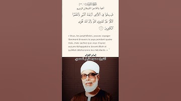 إمام القرّاء محمود خليل الحصري 📻 | 🎧 مقطع نادر من سورة التوبة [ ١ : ٣ ] | Surah At Tawbah