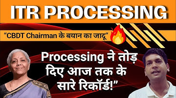  ITR Processing ने तोड़े सारे रिकॉर्ड I ITR NOT PROCESSED | REFUNDS NOT RECEIVED