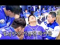 [최강야구] 몬스터즈의 첫 끝내기 패배😦 숨길 수 없는 착잡한 마음··· | 최강야구 70회 | JTBC 231211 방송