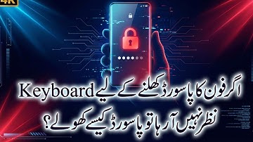 Keyboard Not Showing on Lock Screen - Real Fix Phone Locked & Keyboard Missing 100% Working Solution
