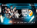 WATCH LIVE | 2023 Chinese Taipei Open | WNT Ranking Event