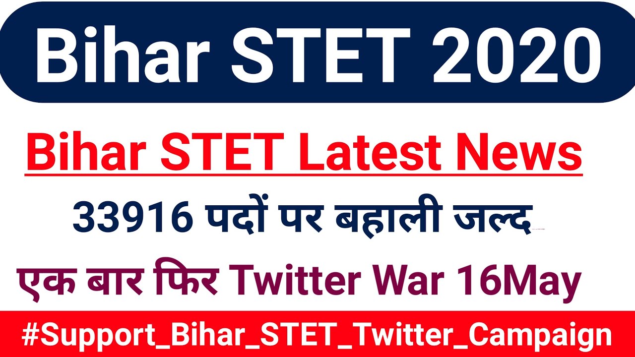 Bihar STET 2020 Result Latest News|