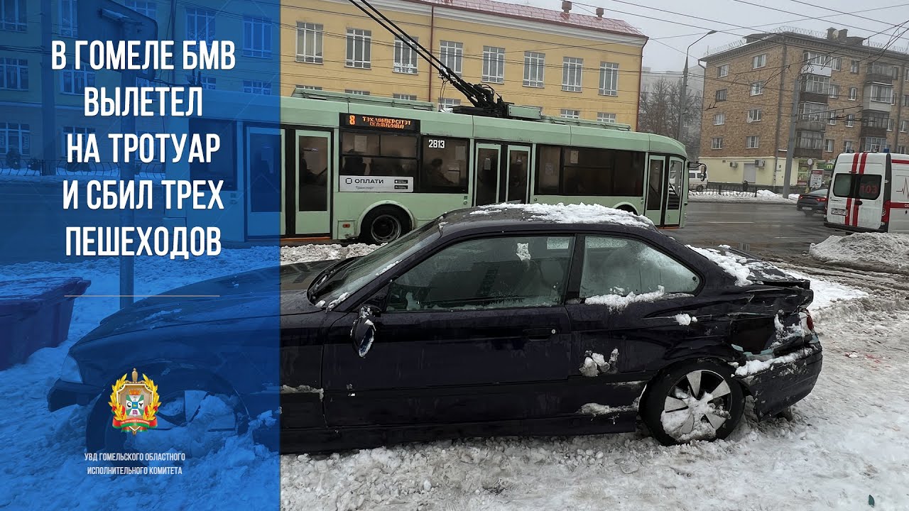 Бмв сбила пешехода